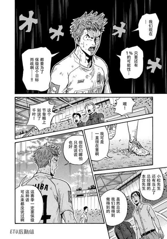 逆转监督韩漫全集-第571话无删减无遮挡章节图片 
