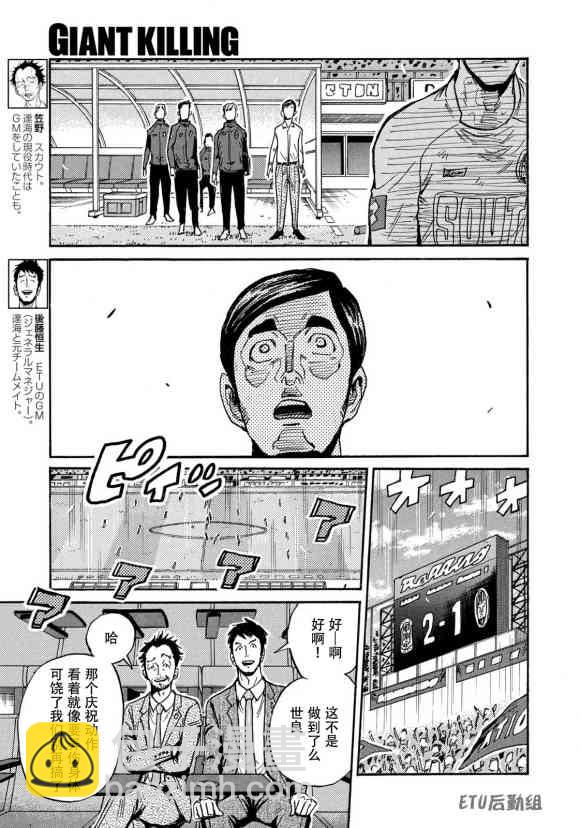 逆转监督韩漫全集-第571话无删减无遮挡章节图片 