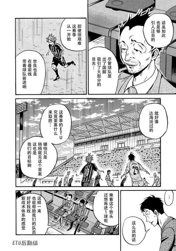 逆转监督韩漫全集-第571话无删减无遮挡章节图片 