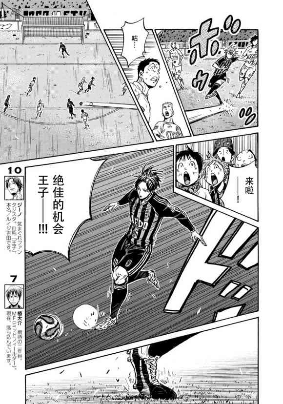 逆转监督韩漫全集-第571话无删减无遮挡章节图片 