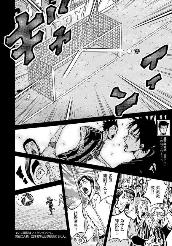 逆转监督韩漫全集-第571话无删减无遮挡章节图片 