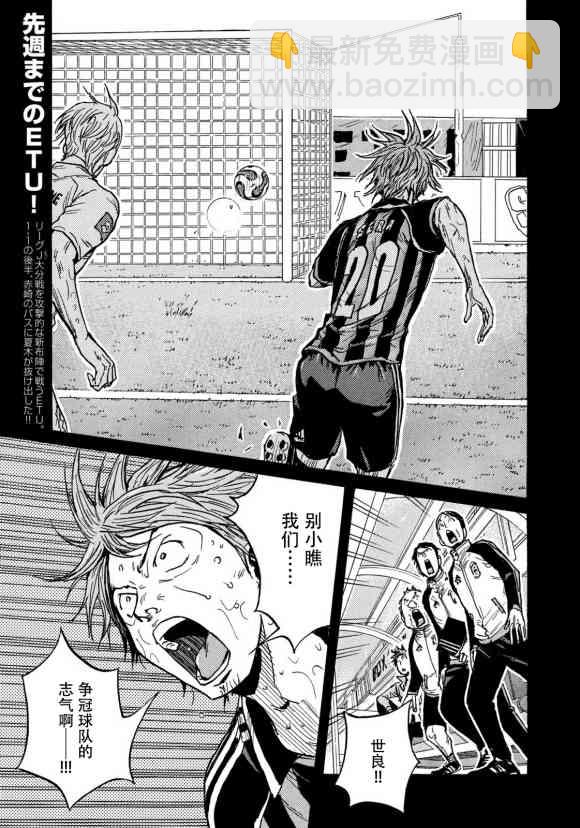 逆转监督韩漫全集-第571话无删减无遮挡章节图片 
