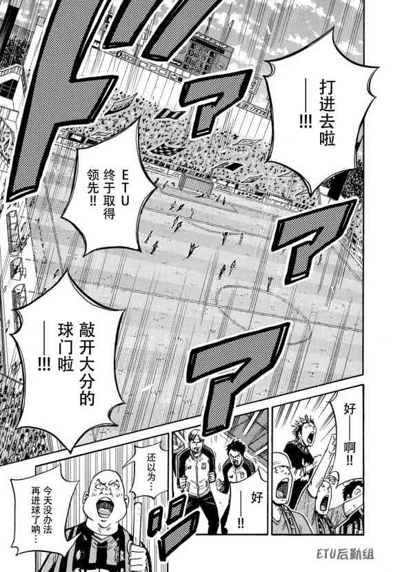 逆转监督韩漫全集-第571话无删减无遮挡章节图片 