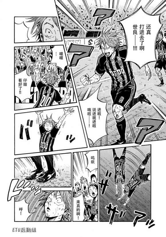 逆转监督韩漫全集-第571话无删减无遮挡章节图片 