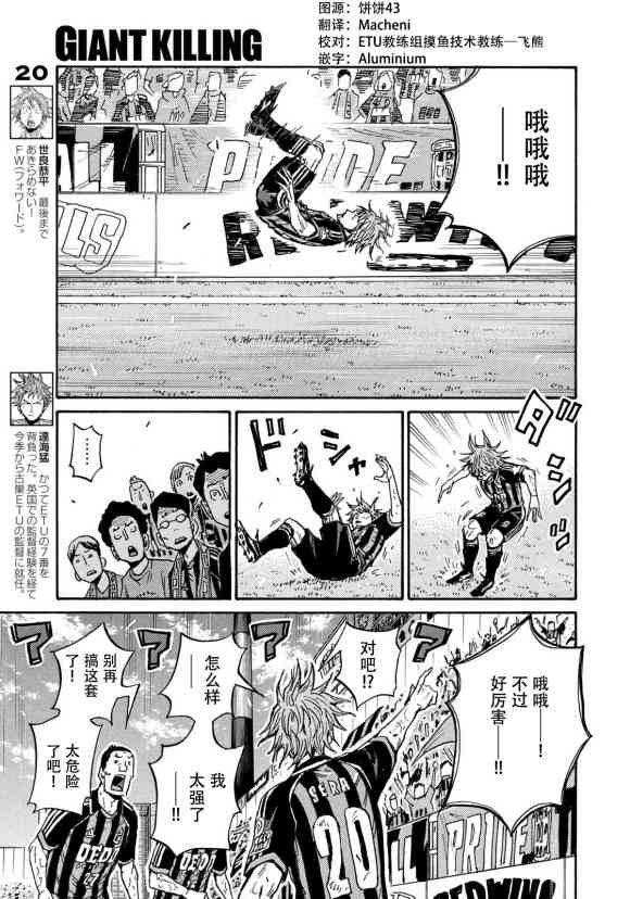 逆转监督韩漫全集-第571话无删减无遮挡章节图片 