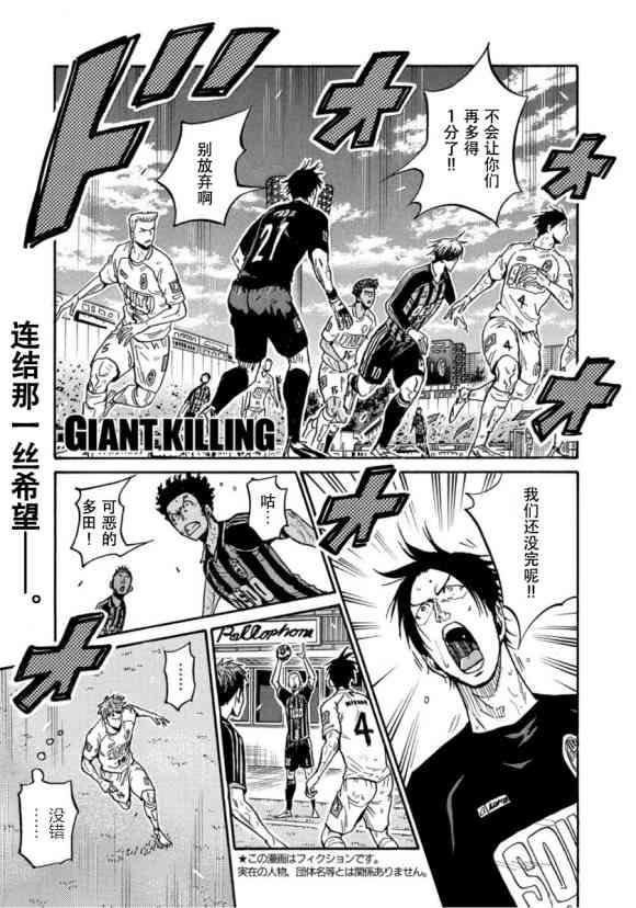 逆转监督韩漫全集-第572话无删减无遮挡章节图片 