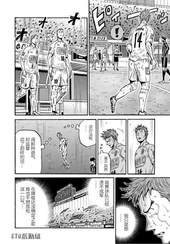 逆转监督韩漫全集-第572话无删减无遮挡章节图片 