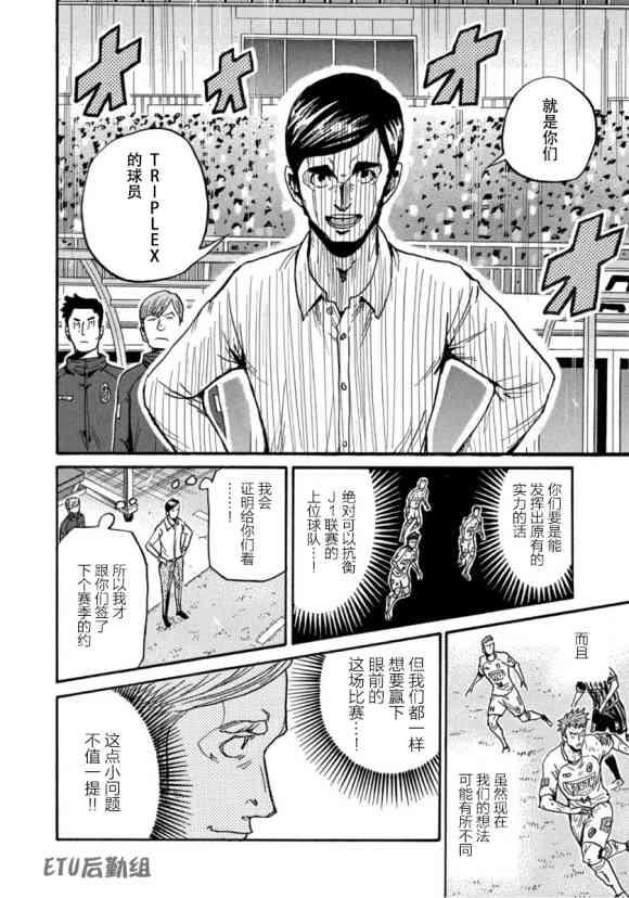 逆转监督韩漫全集-第572话无删减无遮挡章节图片 