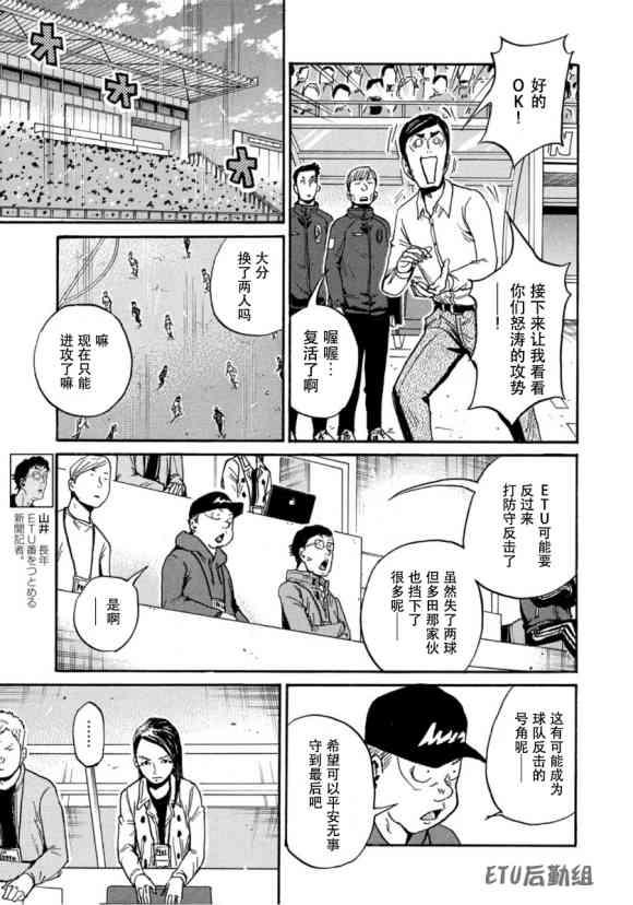 逆转监督韩漫全集-第572话无删减无遮挡章节图片 