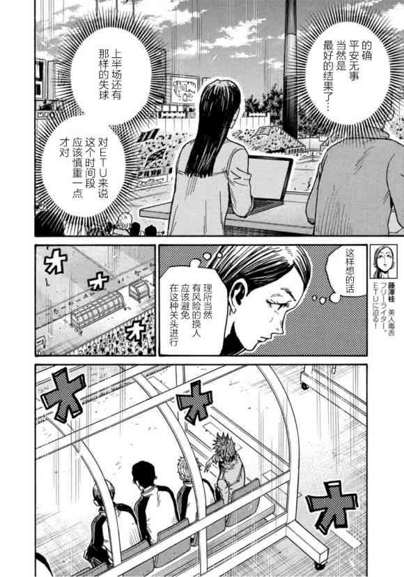 逆转监督韩漫全集-第572话无删减无遮挡章节图片 