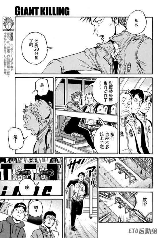 逆转监督韩漫全集-第572话无删减无遮挡章节图片 