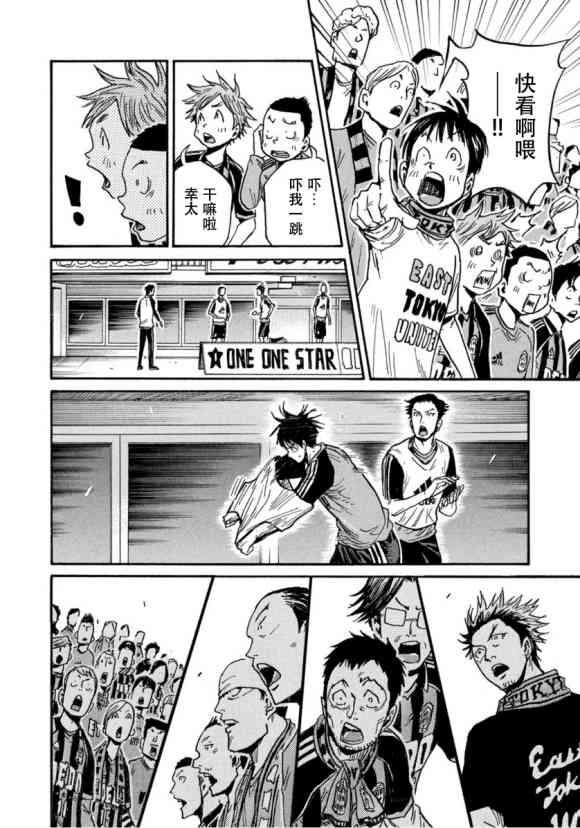 逆转监督韩漫全集-第572话无删减无遮挡章节图片 