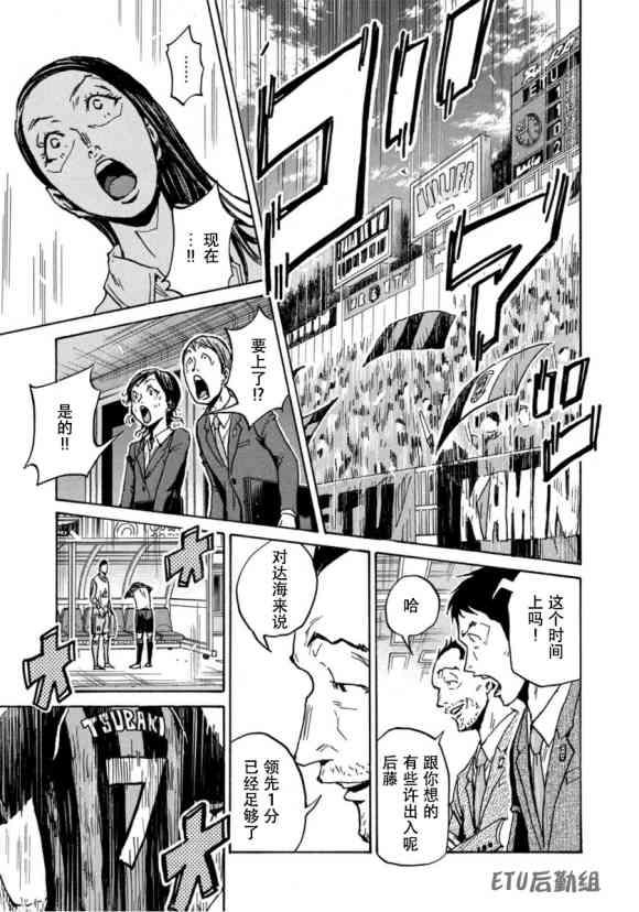 逆转监督韩漫全集-第572话无删减无遮挡章节图片 