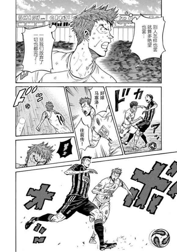 逆转监督韩漫全集-第572话无删减无遮挡章节图片 