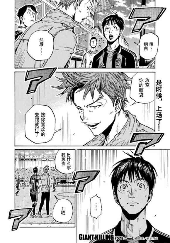 逆转监督韩漫全集-第572话无删减无遮挡章节图片 