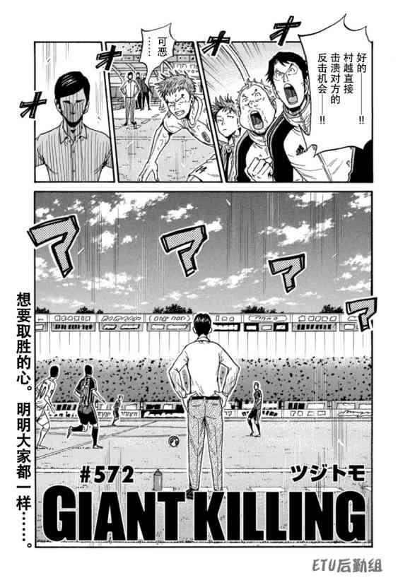 逆转监督韩漫全集-第572话无删减无遮挡章节图片 