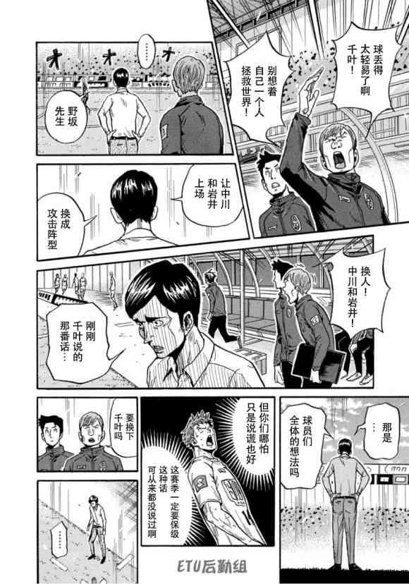 逆转监督韩漫全集-第572话无删减无遮挡章节图片 