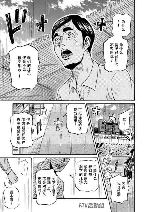 逆转监督韩漫全集-第572话无删减无遮挡章节图片 