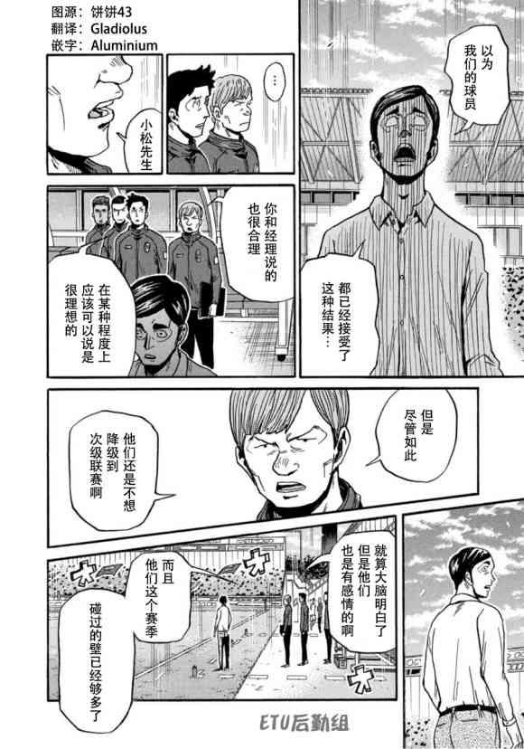 逆转监督韩漫全集-第572话无删减无遮挡章节图片 