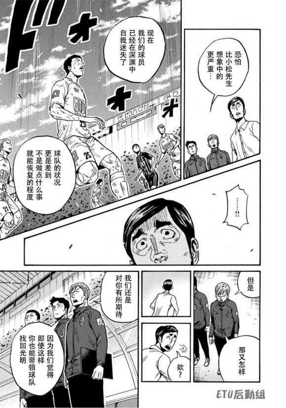 逆转监督韩漫全集-第572话无删减无遮挡章节图片 