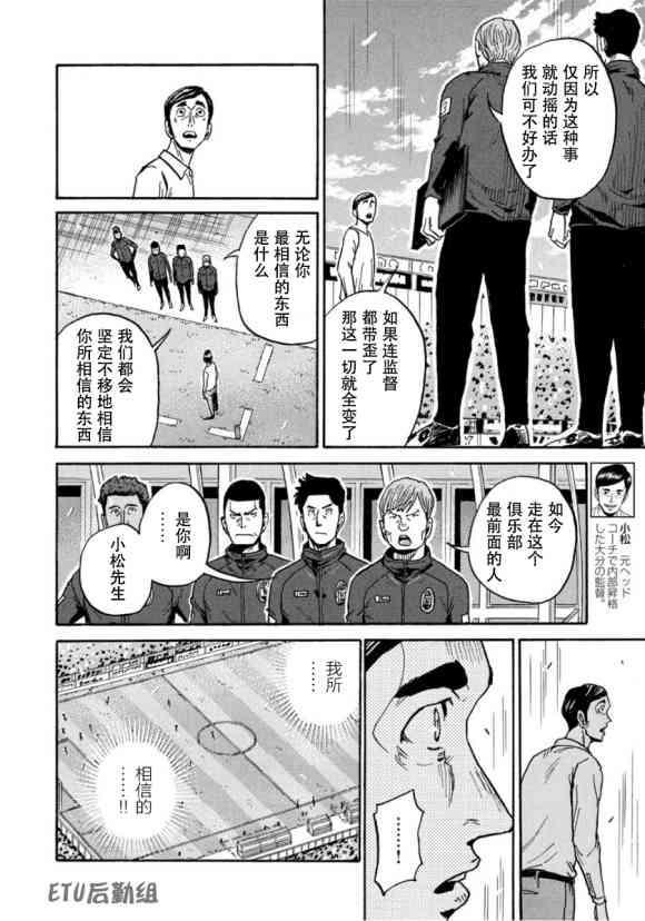 逆转监督韩漫全集-第572话无删减无遮挡章节图片 