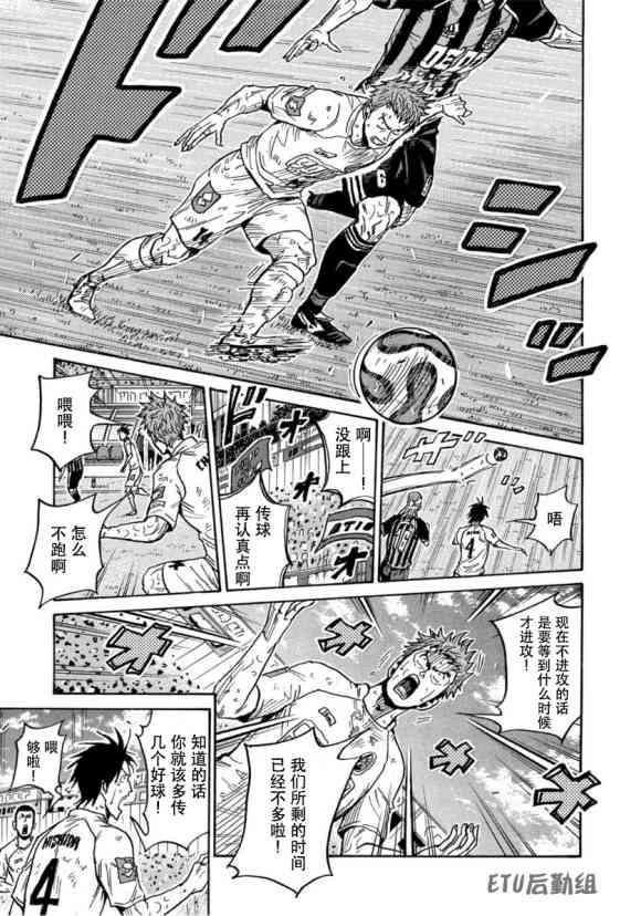 逆转监督韩漫全集-第572话无删减无遮挡章节图片 