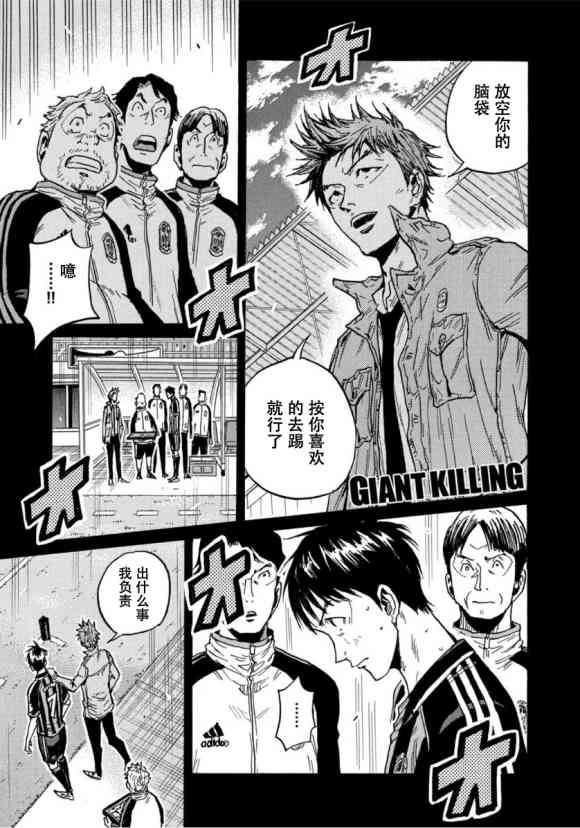 逆转监督韩漫全集-第573话无删减无遮挡章节图片 