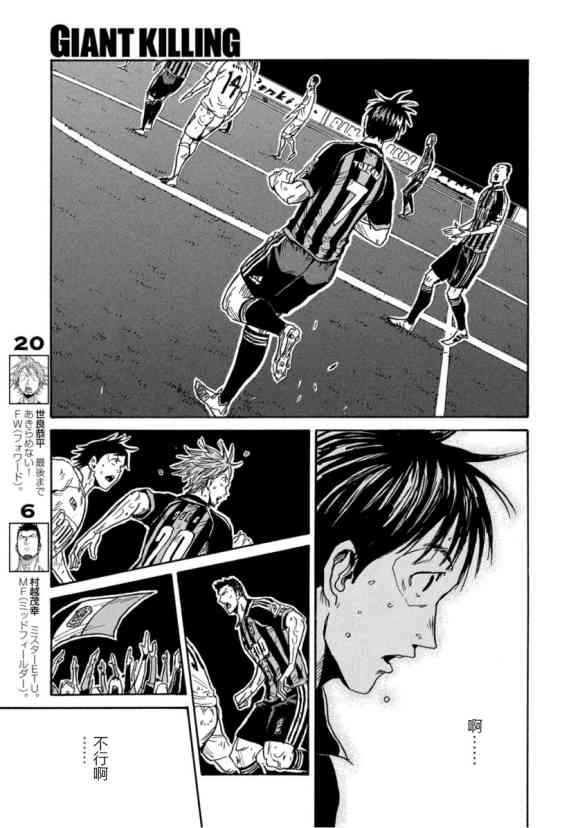 逆转监督韩漫全集-第573话无删减无遮挡章节图片 