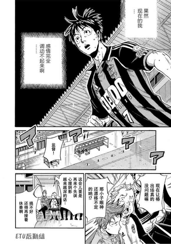 逆转监督韩漫全集-第573话无删减无遮挡章节图片 