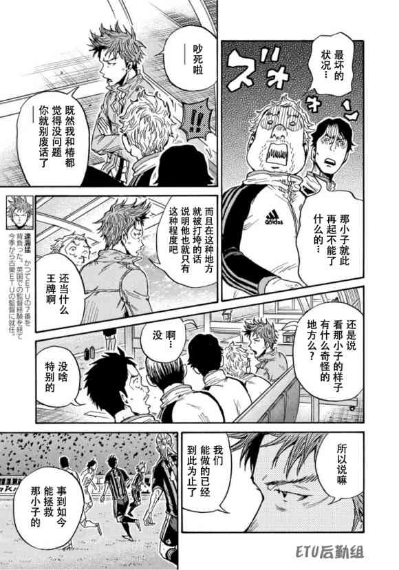 逆转监督韩漫全集-第573话无删减无遮挡章节图片 