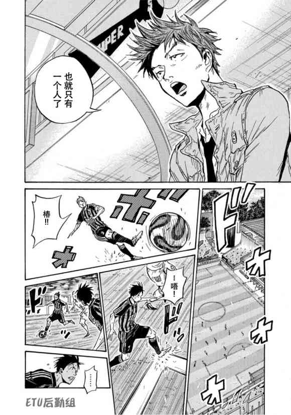 逆转监督韩漫全集-第573话无删减无遮挡章节图片 