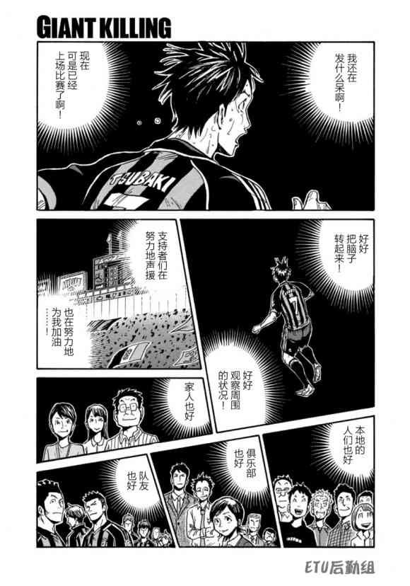 逆转监督韩漫全集-第573话无删减无遮挡章节图片 