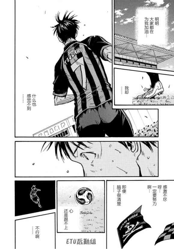 逆转监督韩漫全集-第573话无删减无遮挡章节图片 