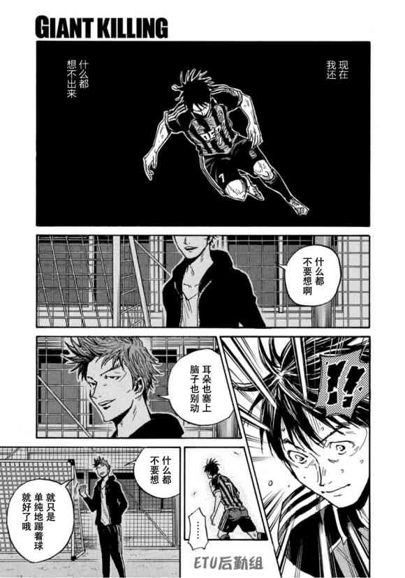 逆转监督韩漫全集-第573话无删减无遮挡章节图片 