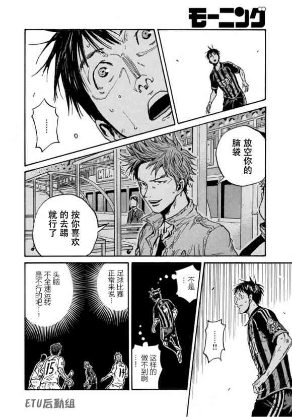 逆转监督韩漫全集-第573话无删减无遮挡章节图片 
