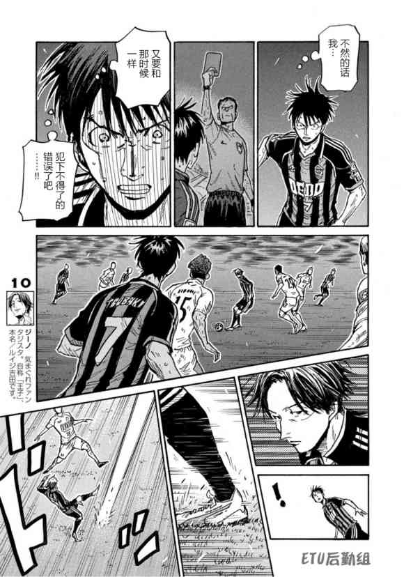 逆转监督韩漫全集-第573话无删减无遮挡章节图片 