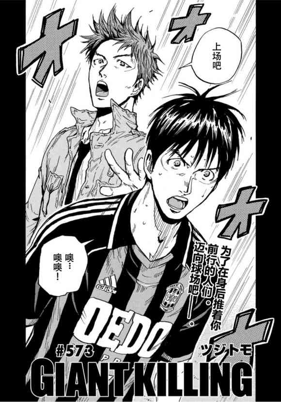 逆转监督韩漫全集-第573话无删减无遮挡章节图片 