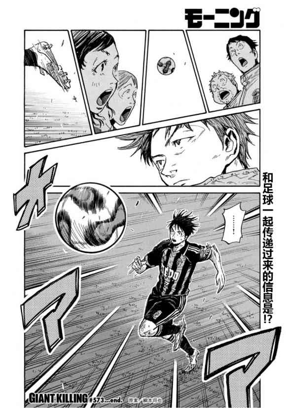 逆转监督韩漫全集-第573话无删减无遮挡章节图片 