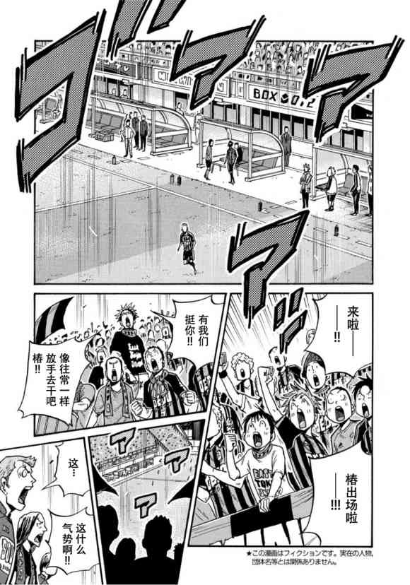 逆转监督韩漫全集-第573话无删减无遮挡章节图片 