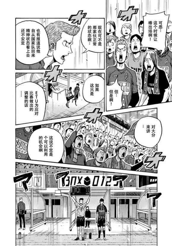 逆转监督韩漫全集-第573话无删减无遮挡章节图片 