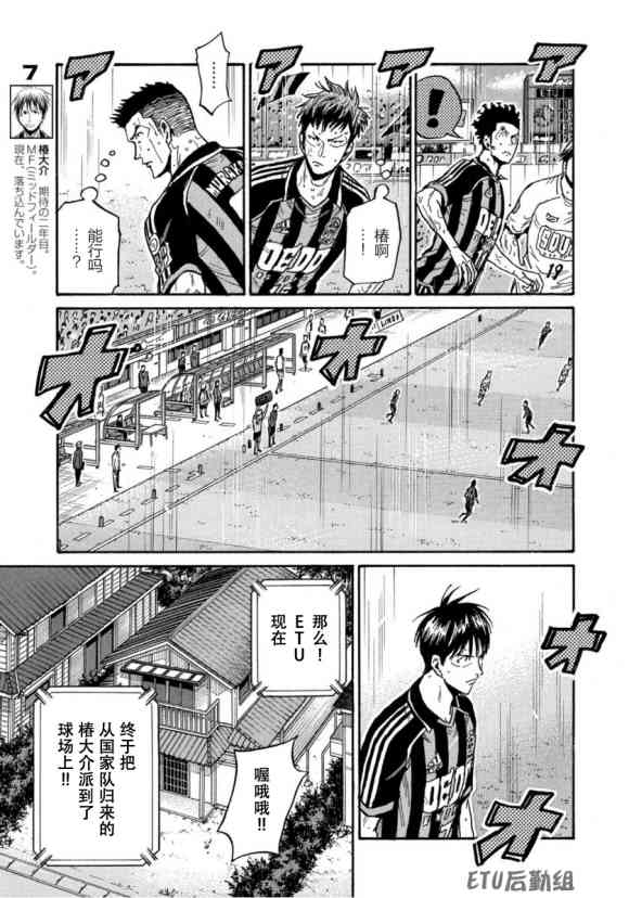 逆转监督韩漫全集-第573话无删减无遮挡章节图片 