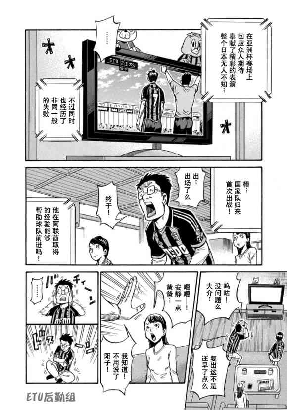 逆转监督韩漫全集-第573话无删减无遮挡章节图片 
