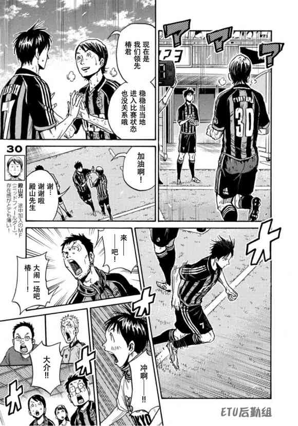 逆转监督韩漫全集-第573话无删减无遮挡章节图片 