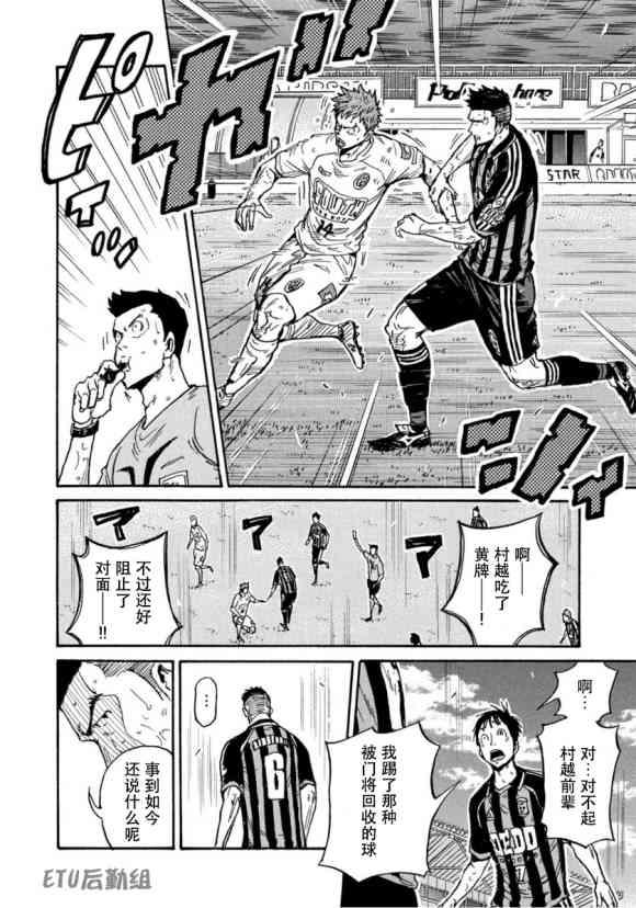 逆转监督韩漫全集-第574话无删减无遮挡章节图片 