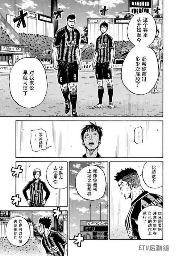 逆转监督韩漫全集-第574话无删减无遮挡章节图片 