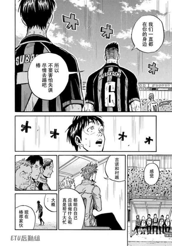 逆转监督韩漫全集-第574话无删减无遮挡章节图片 