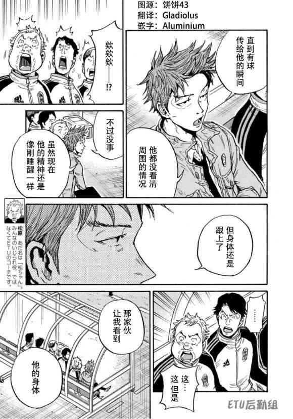 逆转监督韩漫全集-第574话无删减无遮挡章节图片 
