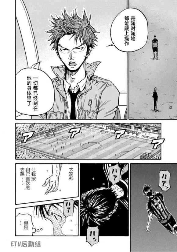 逆转监督韩漫全集-第574话无删减无遮挡章节图片 
