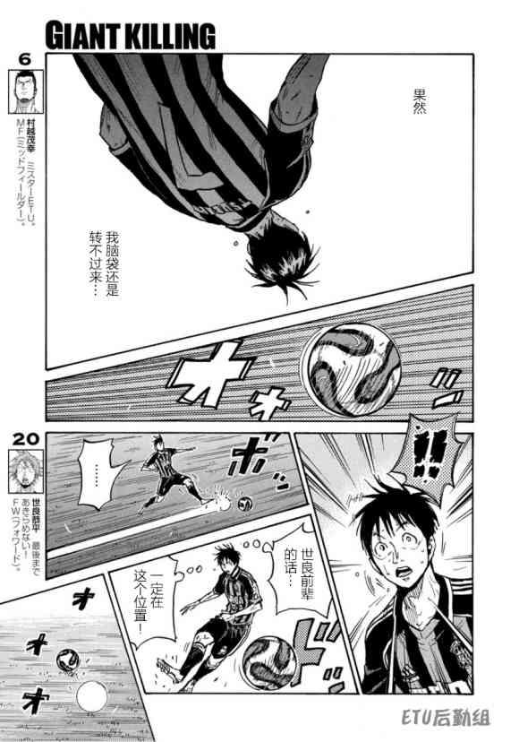 逆转监督韩漫全集-第574话无删减无遮挡章节图片 