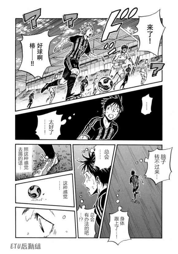 逆转监督韩漫全集-第574话无删减无遮挡章节图片 